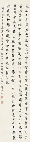 许乃普 行书《兰亭序选》