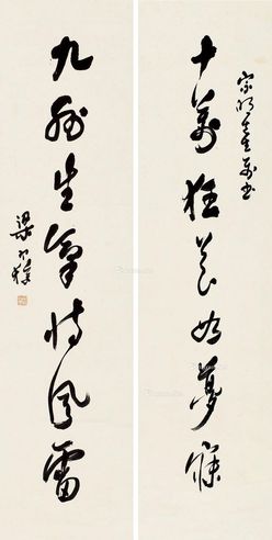 梁寒操 草书七言联