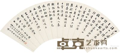 廖仲恺 行书 19×58cm