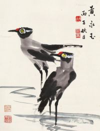 黄永玉 水鸟