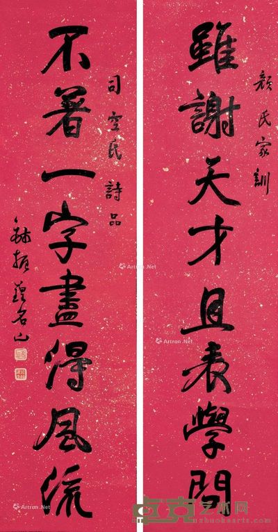 钱振煌 书法对联 43×167cm×2