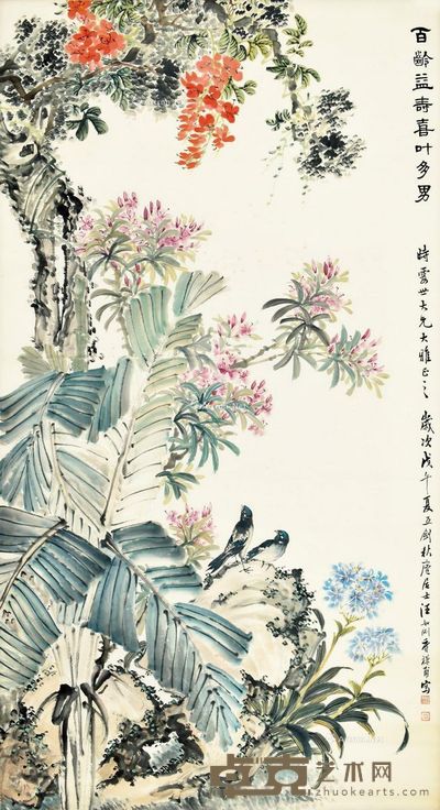 汪如渊 百龄益寿 95×175cm