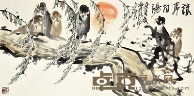 徐培晨 群猴图 136×68cm