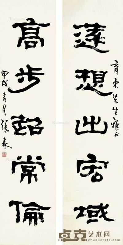 张森 书法对联 33×137cm×2