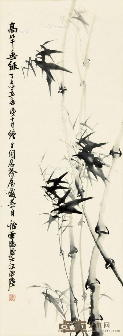 汪亚尘 墨竹 88×34cm