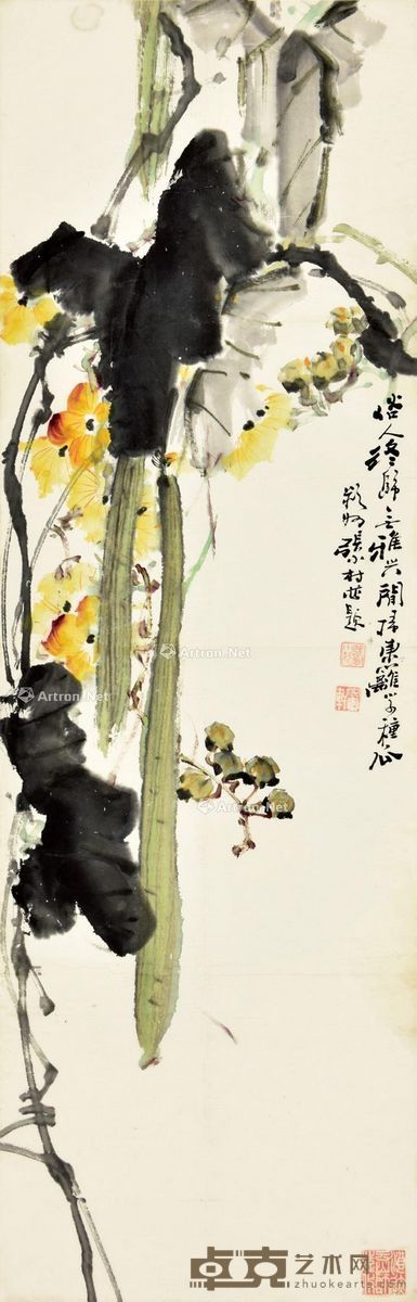 张小村 长青图 33×102cm