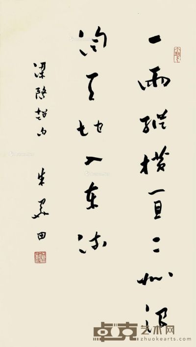朱关田 书法 52×92cm