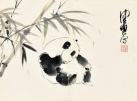 陈佩秋 熊猫