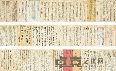 黄宾虹 宋子文 郑午昌 周而复 陶行知 信札 --