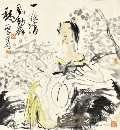 冯远 人物 47×52cm