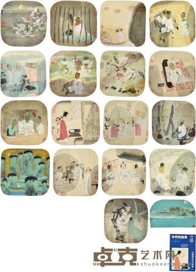 杜鳌 寒山古村 70×129cm