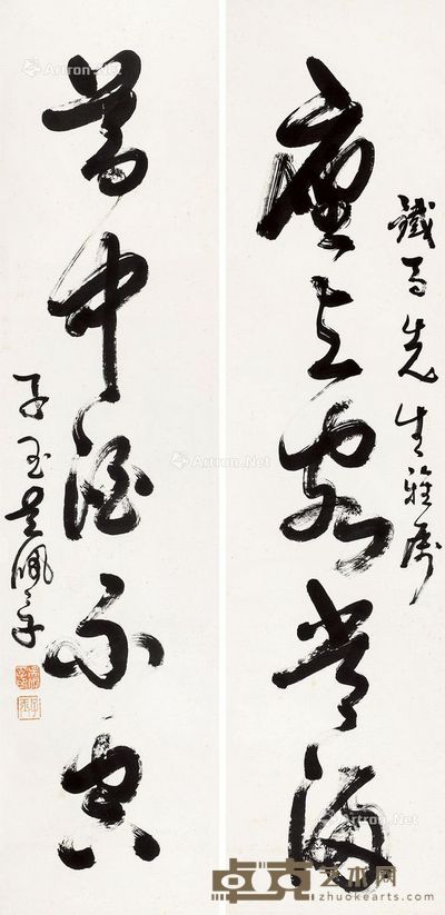 吴佩孚 草书五言联 128.6×31cm