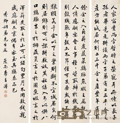 李春溥 书法 136×32.5cm×4