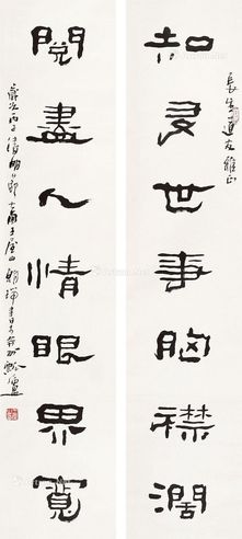 王朝瑞 书法对联