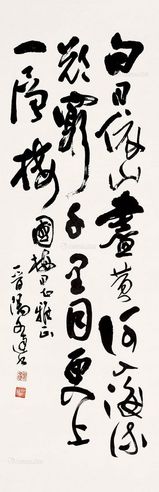 徐文达 书法