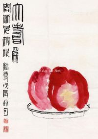 王绍尊 大寿