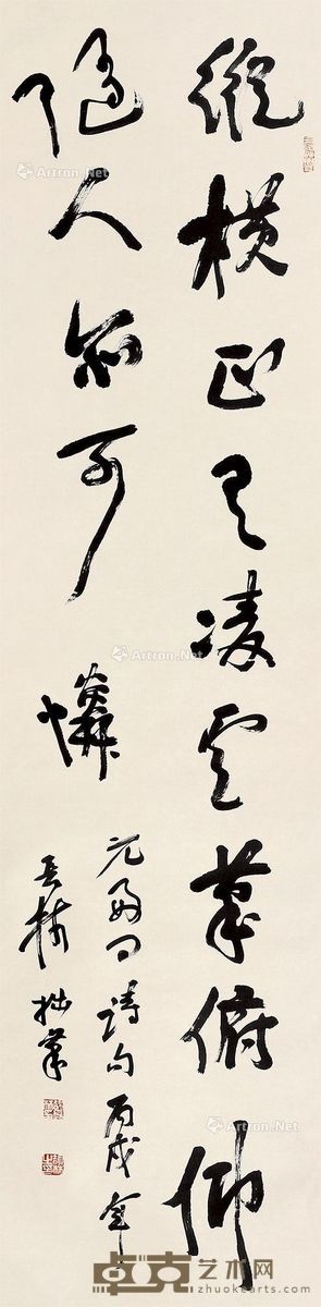 颉林 书法 179×44cm