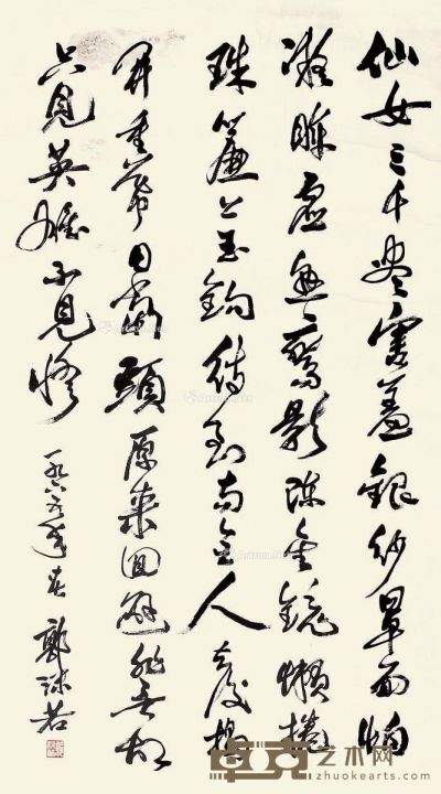 郭沫若 书法 142×80cm