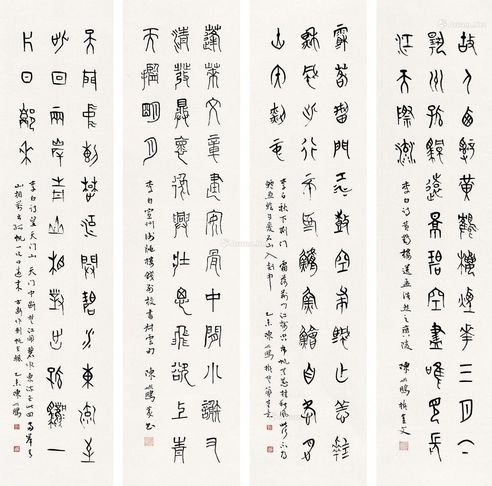 陈斯鹏 书法
