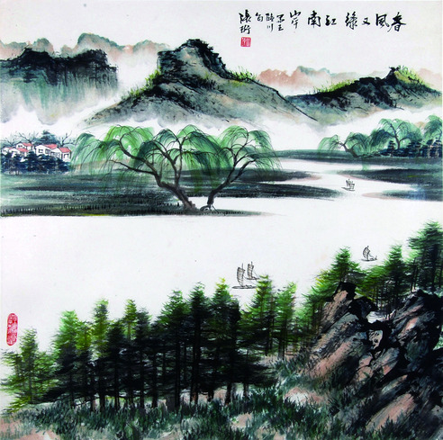 张珩 山水