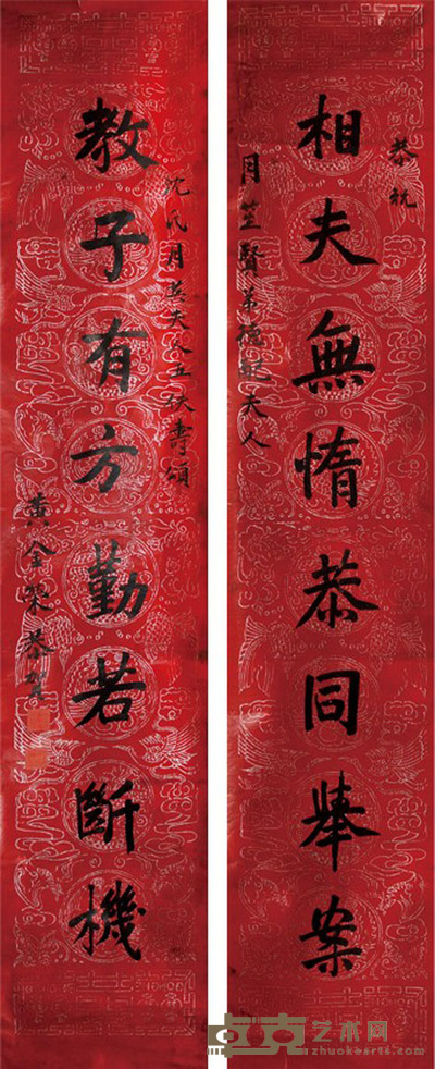 黄金荣 书法对联 174*34*2