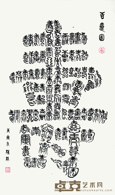 佚名 百寿图 56*93