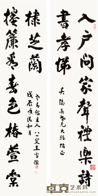 王雪操 龙门对联 136*33*2