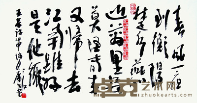 曾宓 书法 35*66