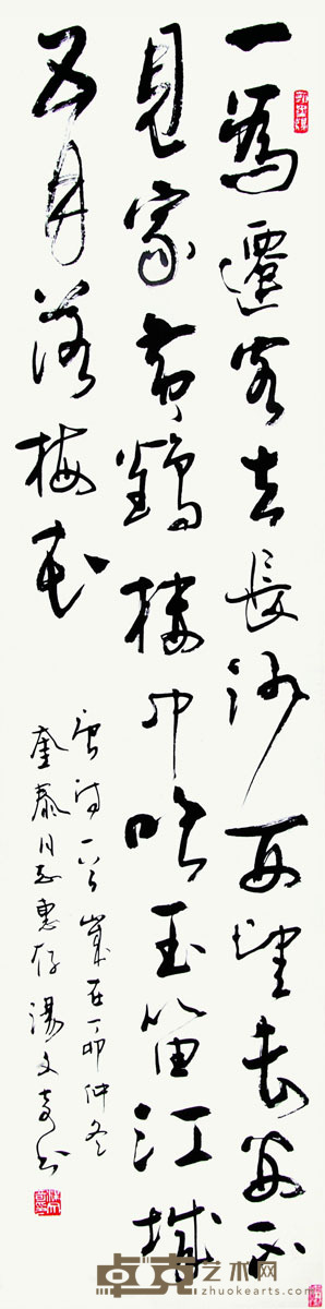 汤文奇 书法 126*30