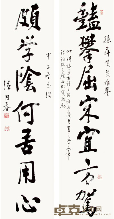 温同春 书法对联 126*33*2