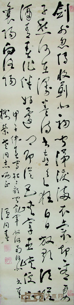 温同春 书法 134*32