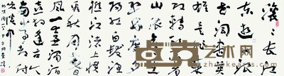 胡崇炜 书法 179*48