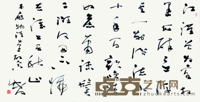 聂成文 书法 136*70