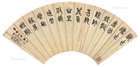 赵以炯 书法