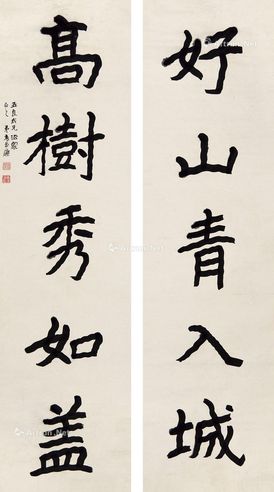 袁希濂 书法对联