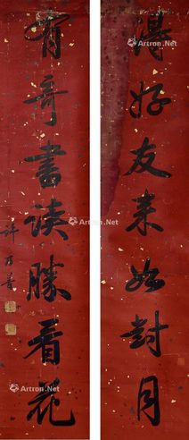 许乃普 书法对联