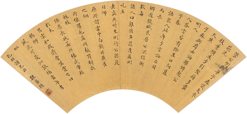 魏藻德 楷书 节录古文