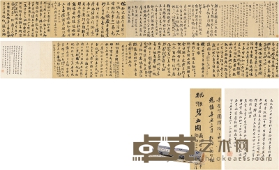 翁同龢 行书 诗稿卷 画心：423×31cm 题跋：33×31cm