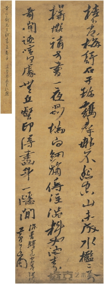 黄道周 行书 七言诗 165.5×51.5cm