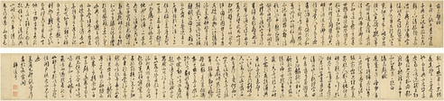 韩道亨 草书 前后赤壁赋