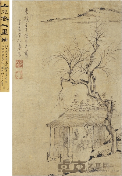 张 风 江亭读书图 34×22cm