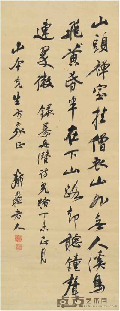 杨守敬 行书 唐人诗 140×54cm