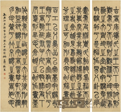 姚士璋 篆书 节录古文 178×46cm×4