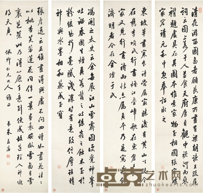 朱益藩 行书 节录古文 170.5×42.5cm×4