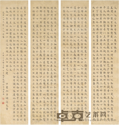 赵世骏 楷书 通临圣教序 131.5×29.5cm×4
