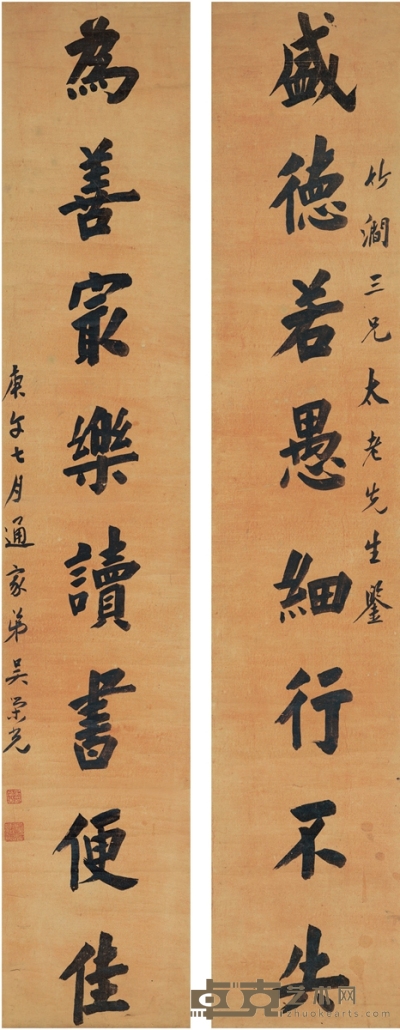 吴荣光 楷书 八言联 159.5×30cm×2