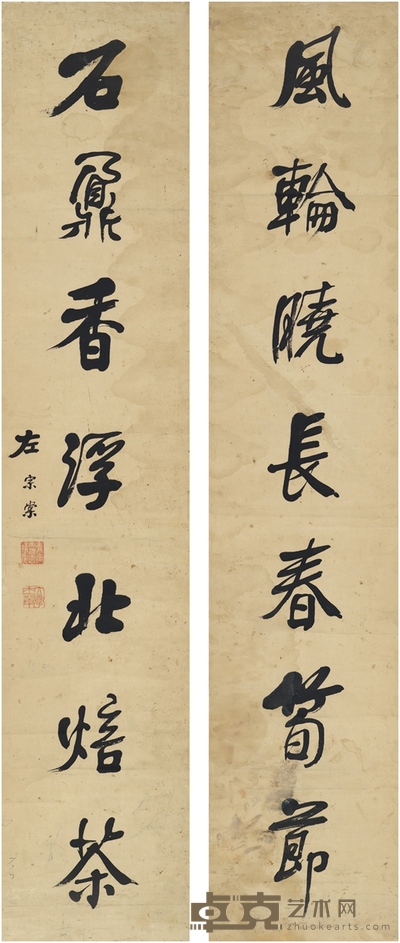 左宗棠 行书 七言联 177×35cm×2