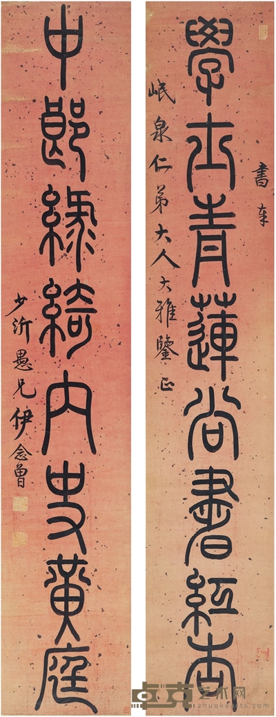 伊念曾 篆书 八言联 155×28cm×2