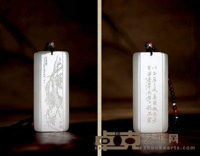 庞然 三友图 白玉牌 82×37×9mm