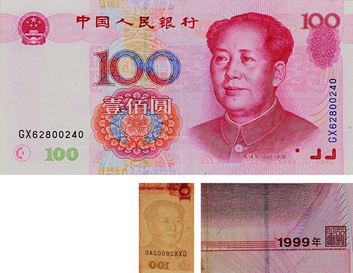 百元钞票图标图片素材免费下载 - 觅知网